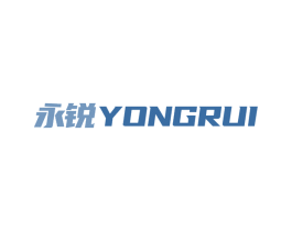 永锐 商标图样