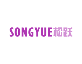 松跃 商标图样