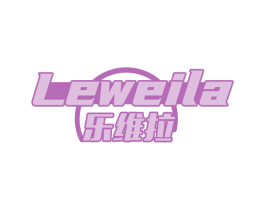 乐维拉 商标图样