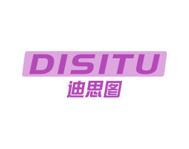 迪思图 商标图样