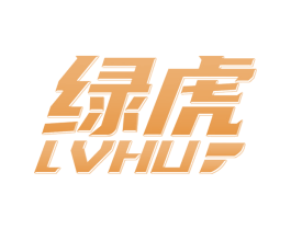 绿虎 商标图样