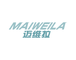 迈维拉 商标图样