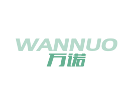 万诺 商标图样