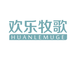 欢乐牧歌 商标图样