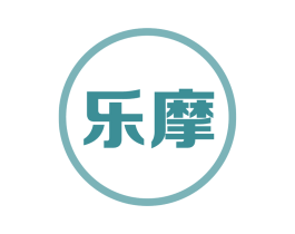 乐摩 商标图样