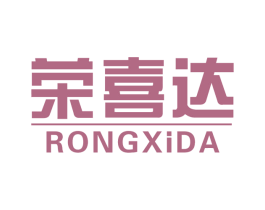 荣喜达 商标图样