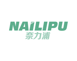 奈力浦 商标图样