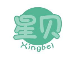 星贝 商标图样