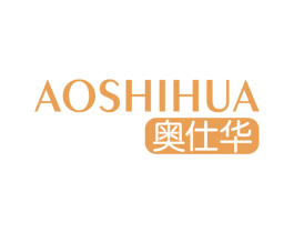 奥仕华 商标图样