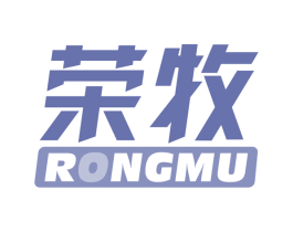 荣牧 商标图样