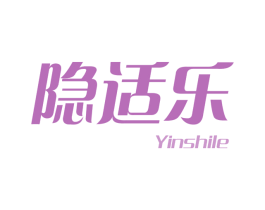 隐适乐 商标图样