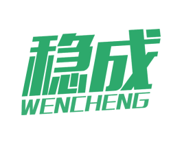 稳成 商标图样