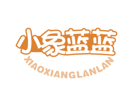 小象蓝蓝 商标图样