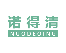 诺得清 商标图样