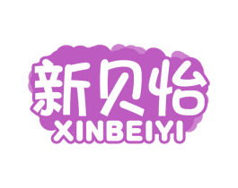 新贝怡 商标图样