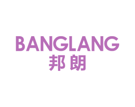 邦朗 商标图样