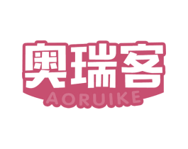 奥瑞客 商标图样