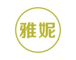 雅妮 商标图样