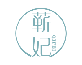 蕲妃 商标图样