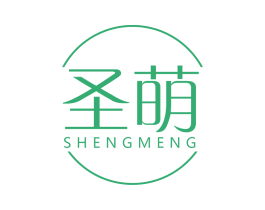 圣萌 商标图样
