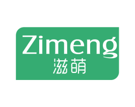 滋萌 商标图样