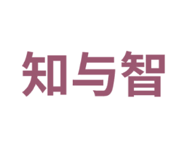 知与智 商标图样
