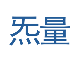 炁量 商标图样