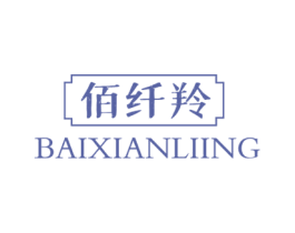 佰纤羚BAIXIANLIING 商标图样