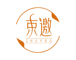 束邀 商标图样