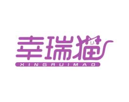幸瑞猫 商标图样