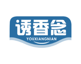 诱香念 商标图样