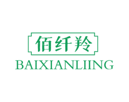 佰纤羚BAIXIANLIING 商标图样