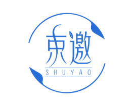 束邀 商标图样