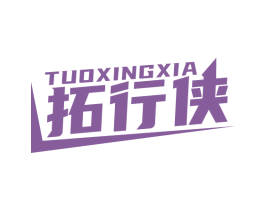 拓行侠 商标图样