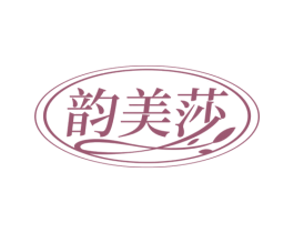 韵美莎 商标图样