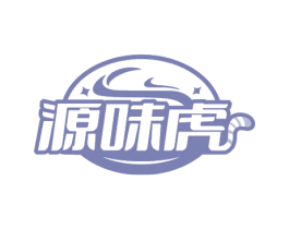 源味虎 商标图样