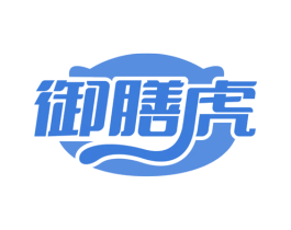 御膳虎 商标图样