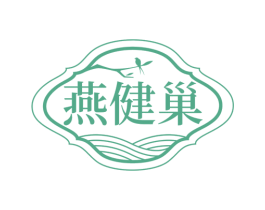 燕健巢 商标图样
