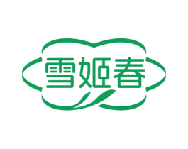 雪姬春 商标图样