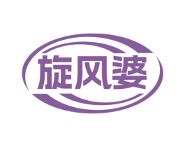 旋风婆 商标图样