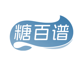 糖百谱 商标图样