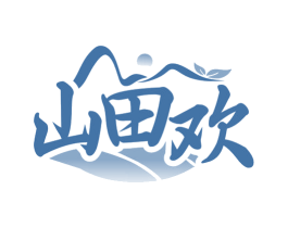 山田欢 商标图样