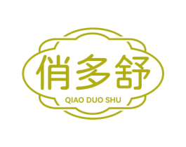 俏多舒 商标图样