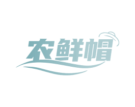 农鲜帽 商标图样