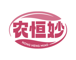 农恒妙 商标图样