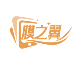 膜之翼 商标图样