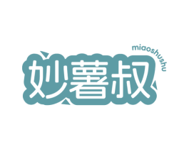 妙薯叔 商标图样