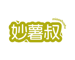 妙薯叔 商标图样