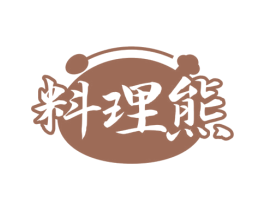 料理熊 商标图样