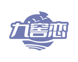 九窖恋 商标图样